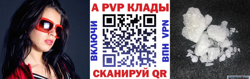 Купить закладки  Бузулук  A PVP Соль 