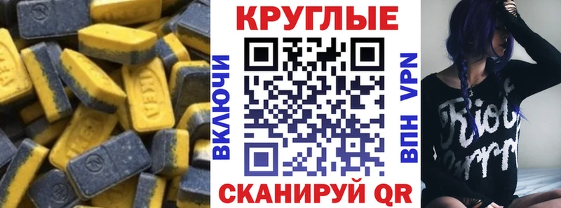 Экстази VHQ  Купить  Бузулук 