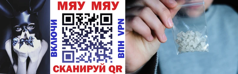 МЕФ кристаллы  Купить где  Бузулук 