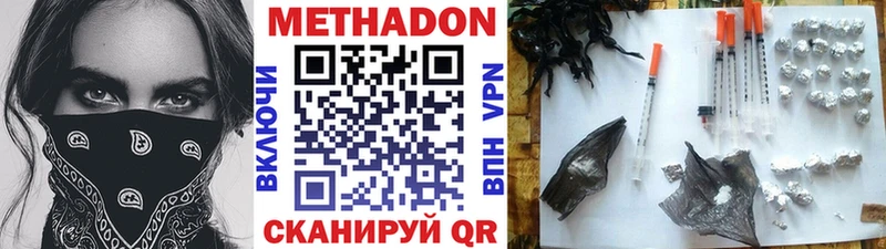 Купить закладки  Бузулук  МЕТАДОН methadone 
